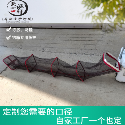 天渔轩防挂速干渔护加厚涂胶网布