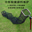 天漁軒方形魚護納米網(wǎng)布防掛速干漁護溪流釣網(wǎng)兜mini野釣護
