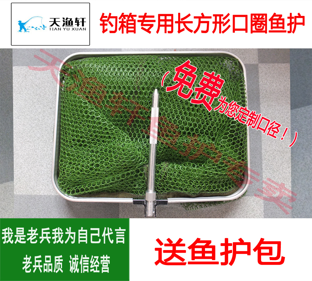 小方口特厚涂胶速干防挂网布鱼兜