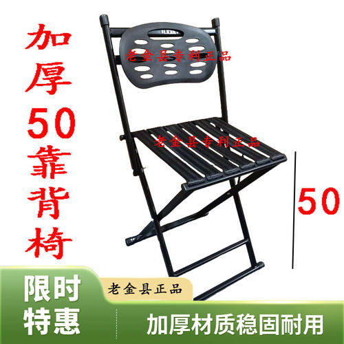 50靠背折叠凳马扎便携式椅子户外