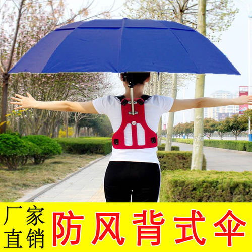 背式遮阳伞头顶采茶防风帽旅游