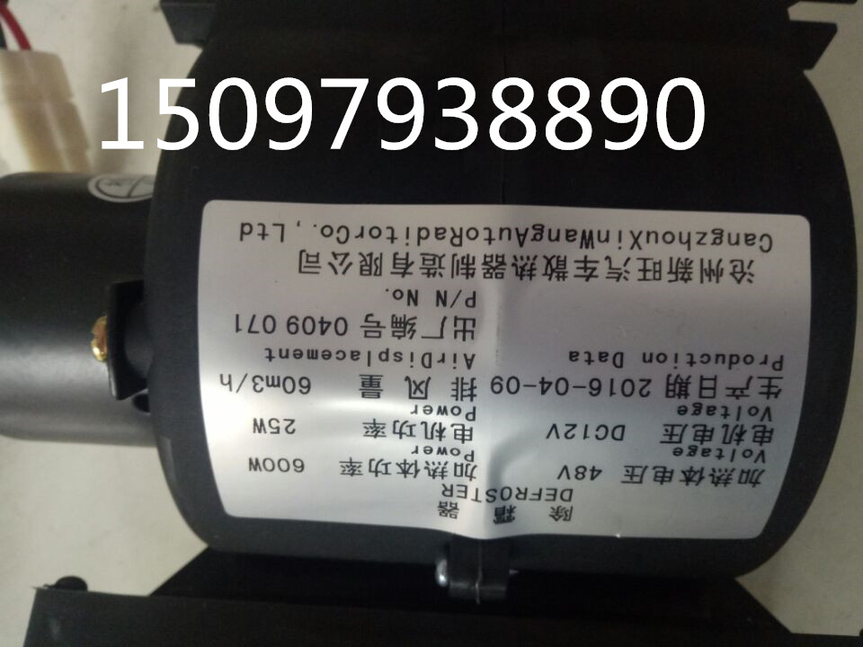 御捷电动汽车暖风机  御捷Q系列48V  暖风机 御捷配件   燃油配件