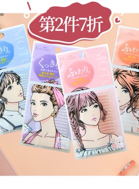 MOTONOZEN 素之然双眼皮贴无痕隐形自然女蕾丝网纱单双面肉色日本