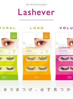 Dup 自然假睫毛Lashever 202 203303黑色极细毛眼尾加长