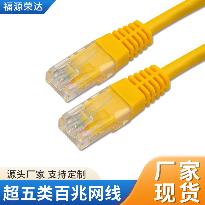 水晶头网线1.5/1.8米8芯RJ45跳线铜包铝成品网线超五类非屏蔽网线