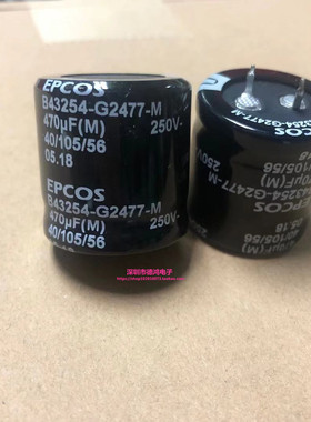 EPCOS 250V470UF 30X30 西门子B43254系列 长寿命 进口电容 105度