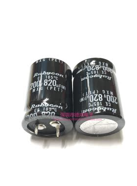 RUBYCON 200V820UF 25X35 红宝石MXG系列 200MXG820MEFC 105度