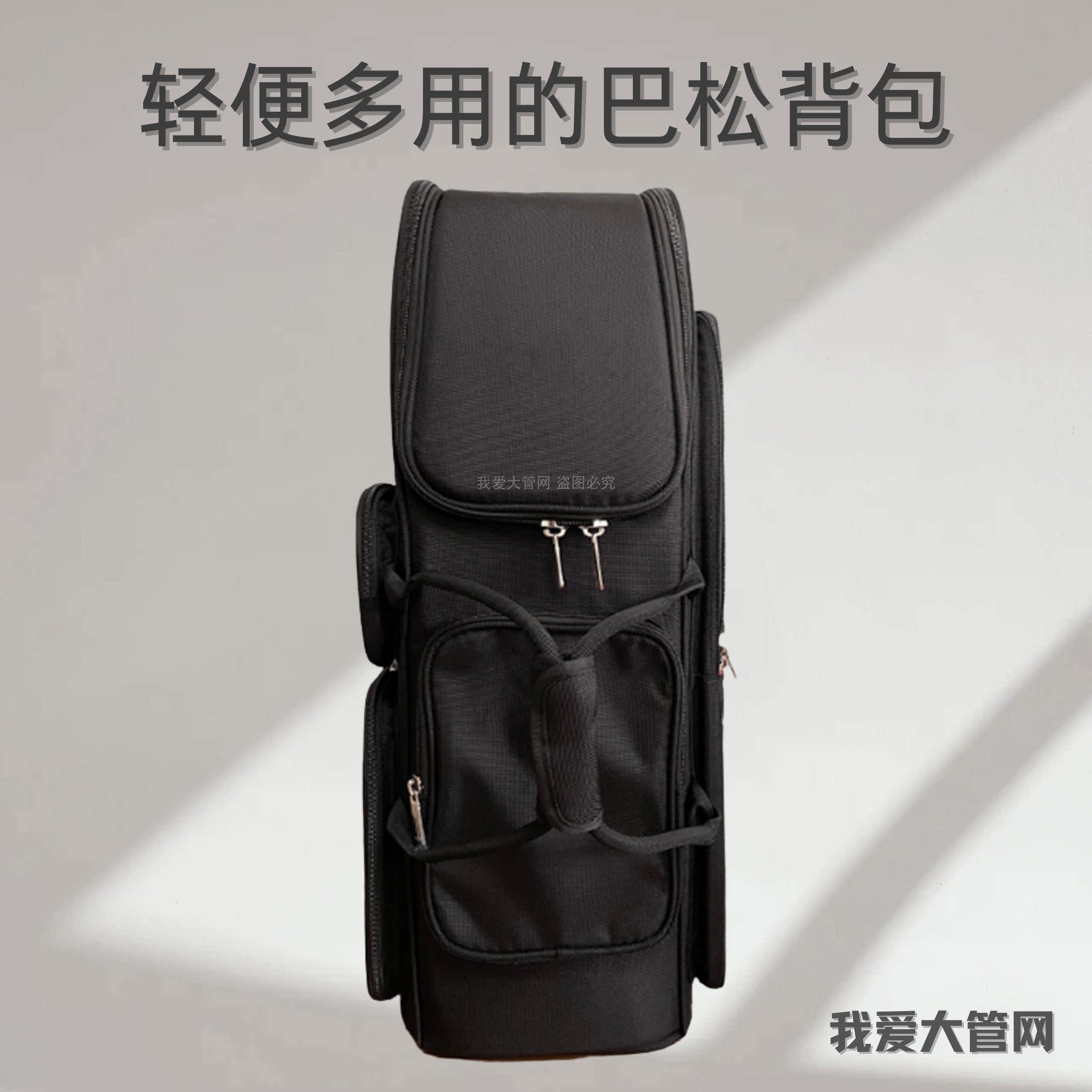 我爱大管网巴松背包超小便携稳固