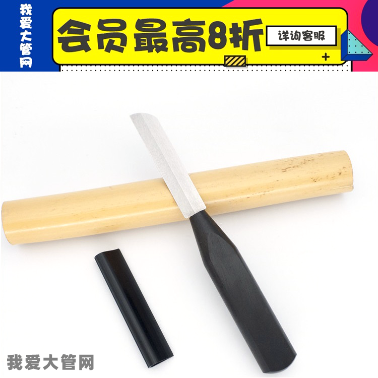 修哨片刀巴松我爱大管网