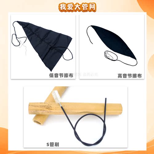 我爱大管巴松套装内膛擦布管刷