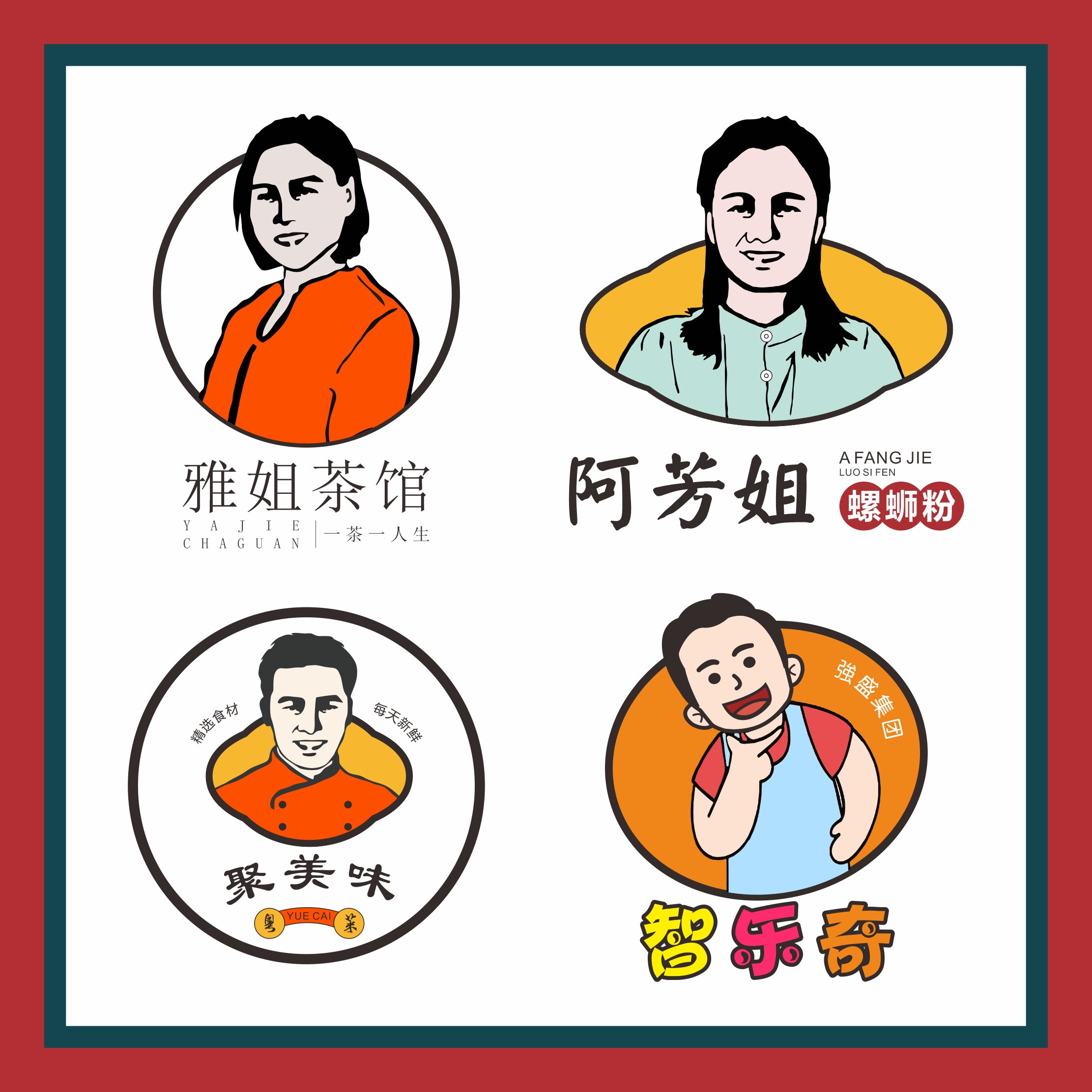 logo设计原创商标人像图标店铺门头网红微信头像