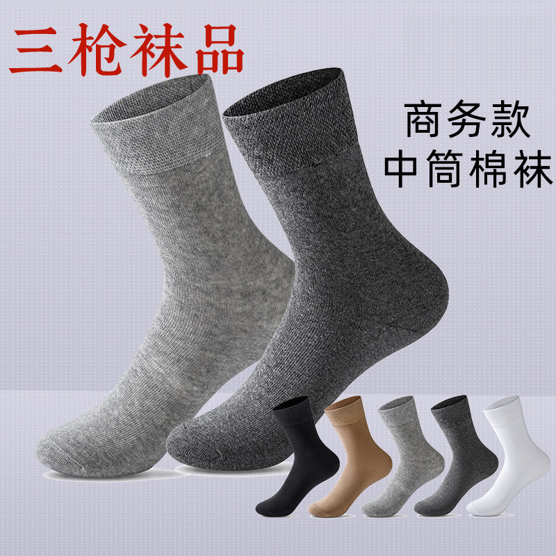 袜子精梳棉男士袜透气跑步吸汗男款女款舒适针织运动袜中筒棉袜