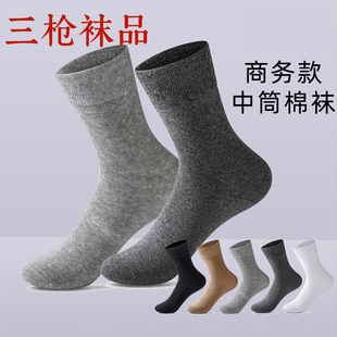 三枪袜子男中筒袜女纯色简约中长筒袜秋季保暖袜棉袜男士秋冬