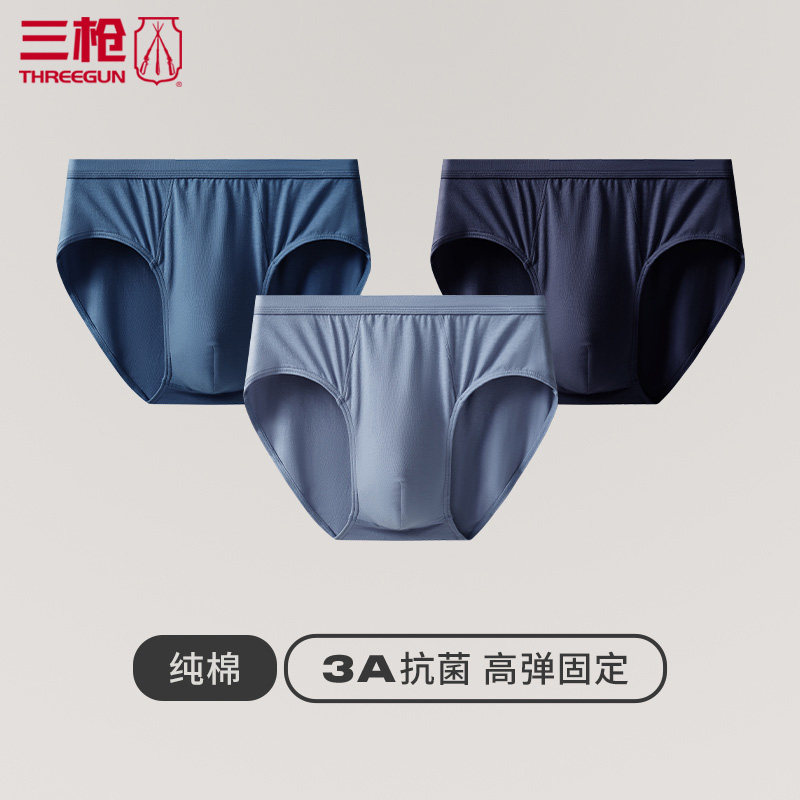 3枚装三枪内裤男三角裤抗菌舒肤弹力棉男士打底短裤青年简约40841,女士内衣/男士内衣/家居服,男三角内裤,淘宝优惠券,粉丝福利购,淘宝优惠卷