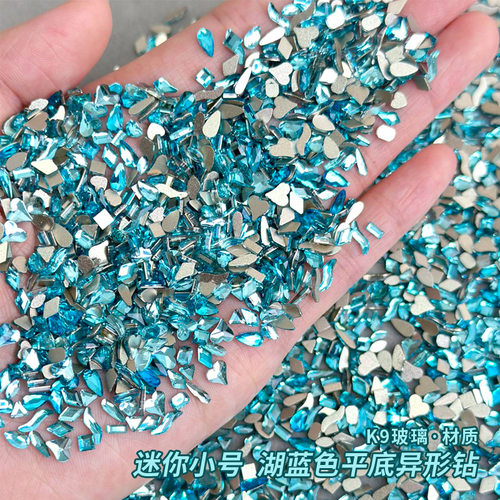 高品湖蓝迷你小号异型平底钻
