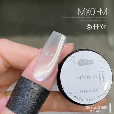 百搭新款白开水罐装猫眼胶