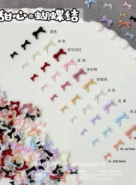 100颗迷你蝴蝶结爆款美甲饰品大小号甜美彩色粉色白色树脂美甲钻