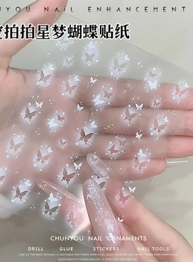 镂空蝴蝶星梦蝴蝶美甲贴纸