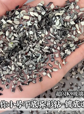 春柚镀底透黑平底异形钻小号中大号K9玻璃钻饰混装黑色美甲饰品