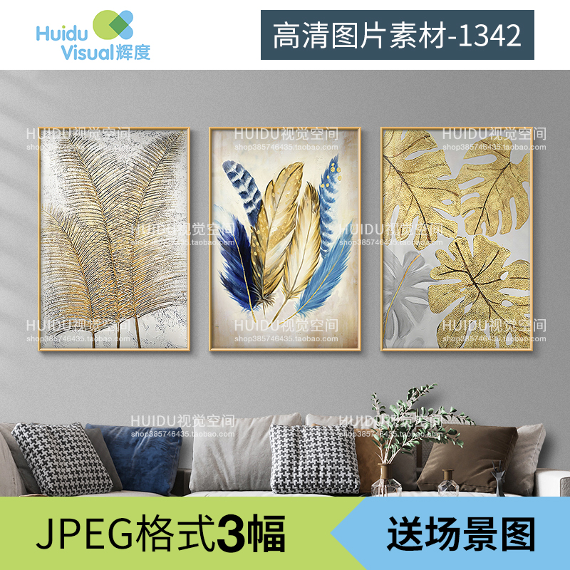 黄金树叶挂画现代简约金色羽毛美式轻奢三联装饰画素材高清画芯图