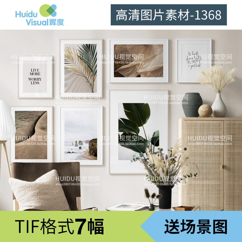北欧现代绿色植物大海风景沙漠英设计素材/源文件