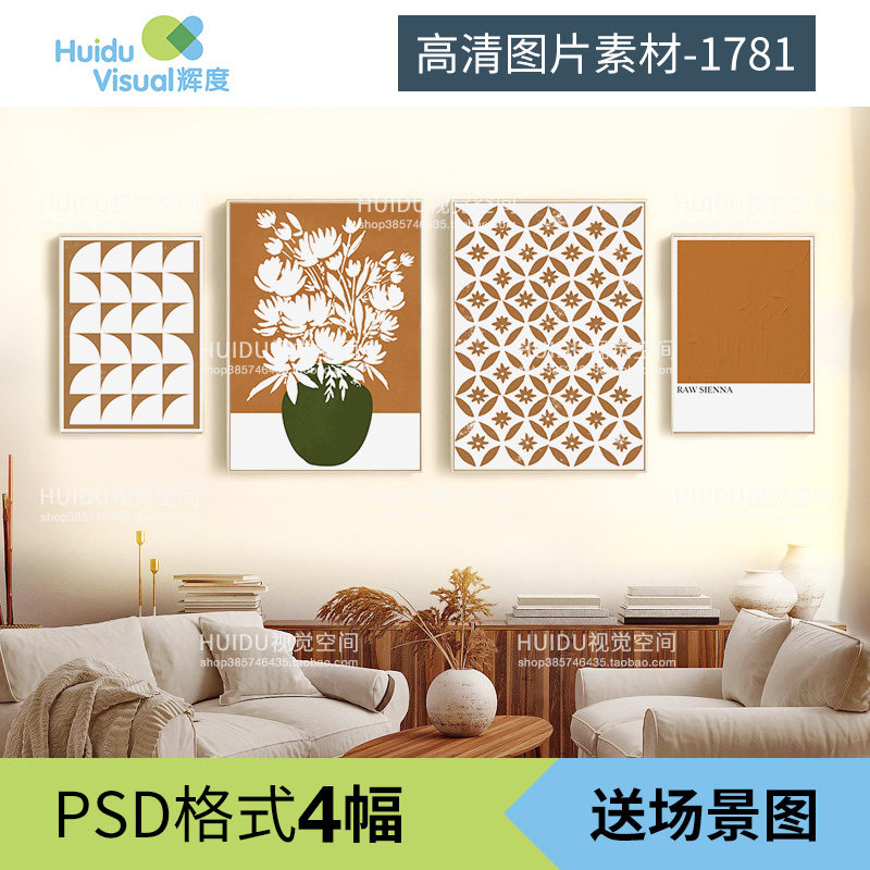 北欧小众抽象橙色色块插花瓶餐厅设计素材/源文件