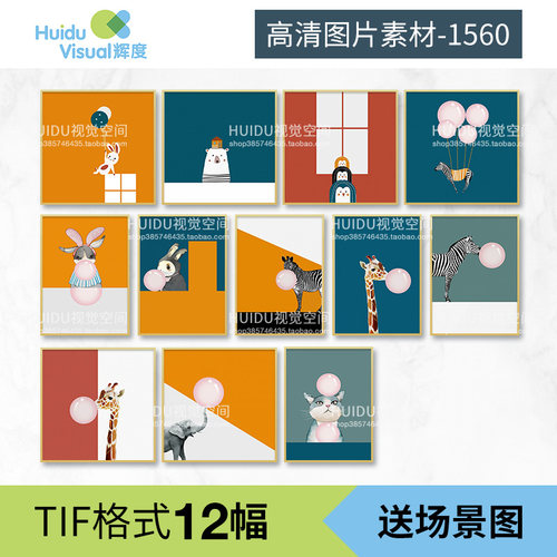 简约北欧现代创意卡通兔子斑马长颈鹿气球儿童房装饰画素材高清图