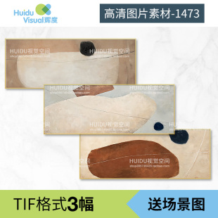 北欧极简手绘抽象色块侘寂风日式横版装饰画素材高清画芯喷绘图片