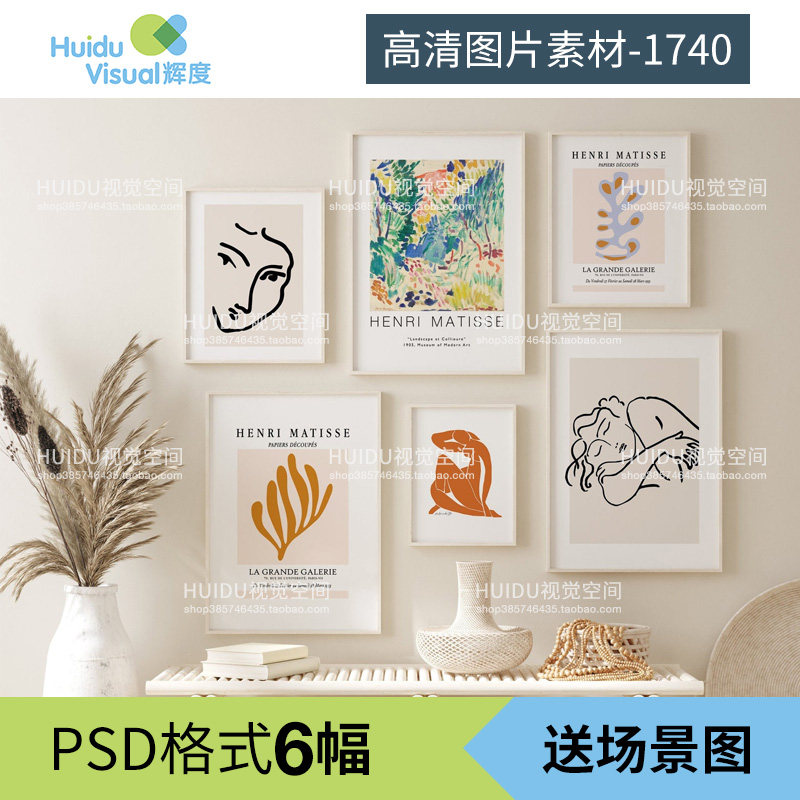 马蒂斯轻奢简约沙发背景墙挂画客厅装饰画素材北欧抽象画芯图片