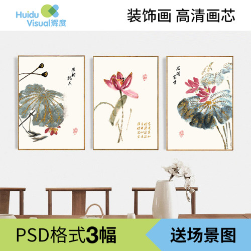 新中式现代风格手绘荷花莲花民俗水墨客厅装饰画高清喷绘图库