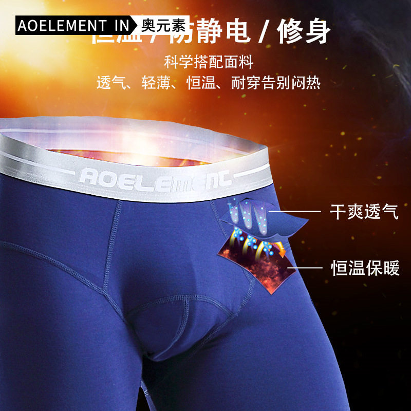 男士薄款保暖紧身秋裤