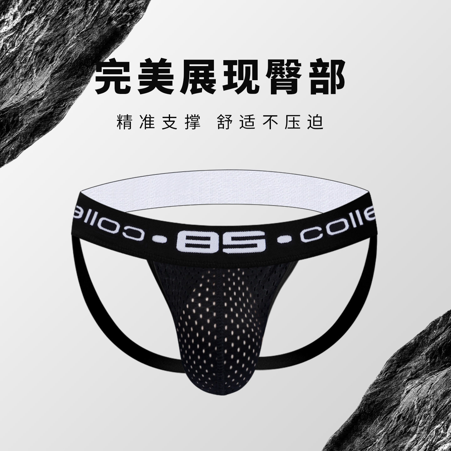 【0850】性感网孔双丁男士丁字裤
