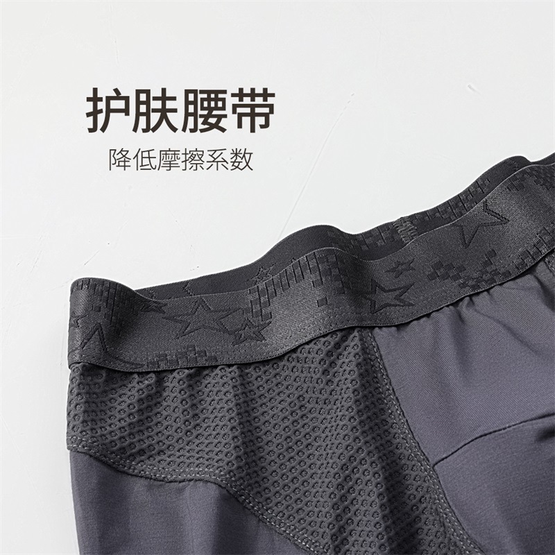 男士加长平角运动内裤