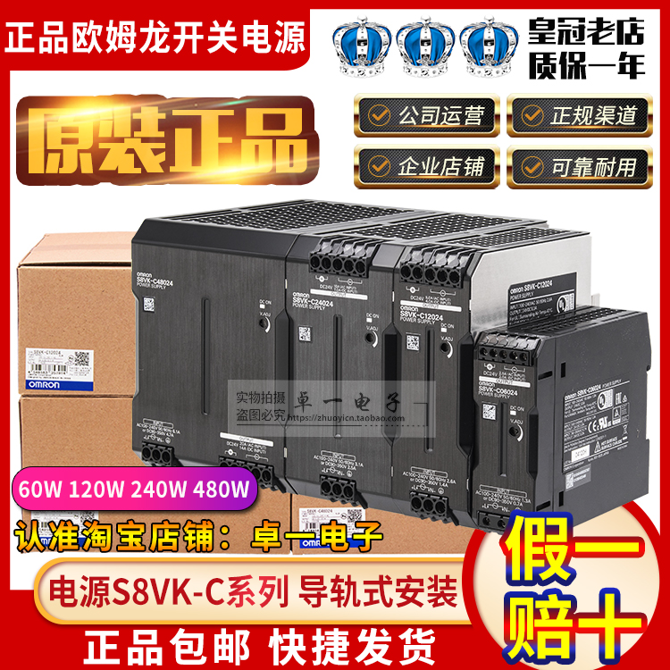 原装正品欧姆龙开关电源导轨式S8VK-C06024-C12024-C24024-C48024 五金/工具 开关电源 原图主图