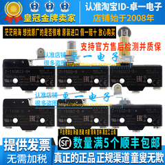 原装欧姆龙微动开关Z-15GW22-GW2-GQ22-GQ21-2255-22613-15GD-B