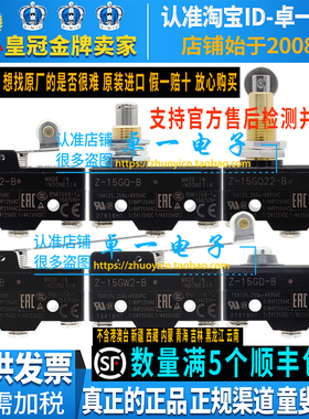 原装欧姆龙微动开关Z-15GW22-GW2-GQ22-GQ21-2255-22613-15GD-B