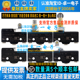 GW2 GQ22 15GD 欧姆龙微动开关Z 22613 15GW22 2255 原装 GQ21