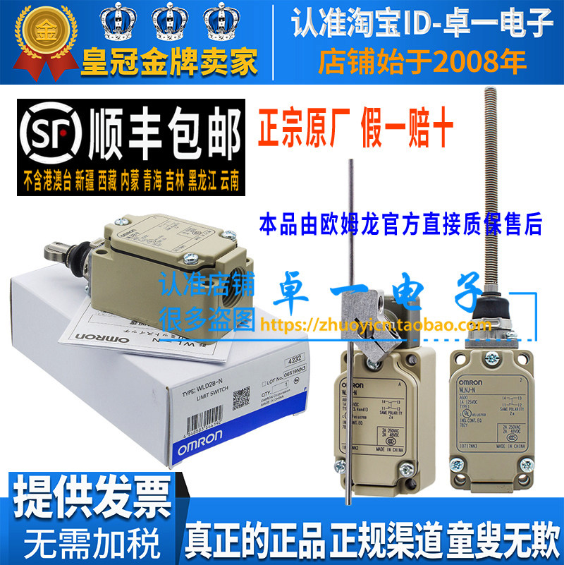正品欧姆龙OMRON限位WLNJ行程开关WLD28/D18-WLD2-N WLCL-N TH一G