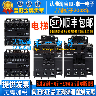 220V 110V B09 B06 B12 B32 B25 G接触器AC 正品 36V 富士FJ