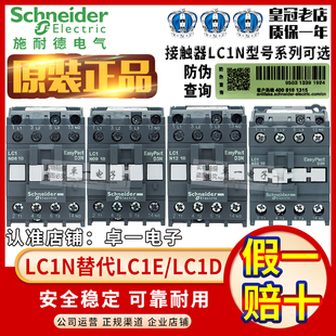 施耐德LC1D接触器LC1E LC1N0910 0610 2510 3210 3810 1210AC220V