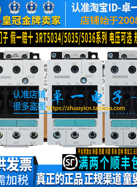 西门子接触器3RT5034 5035 5036 5044 5045 5046-1A..0 110V 220V