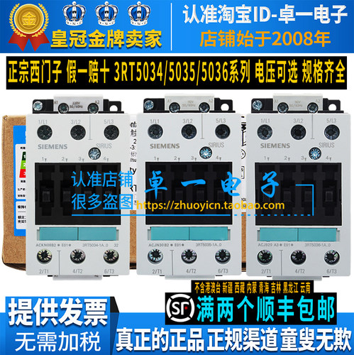 原装西门子交流接触器3RT50系列