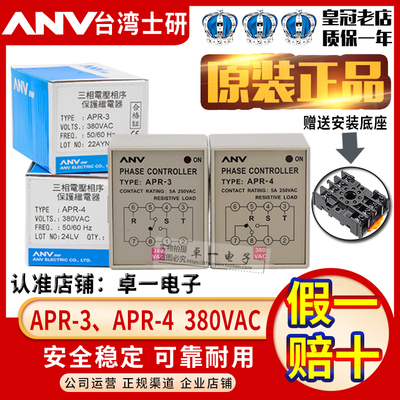 台湾380v相序继电器