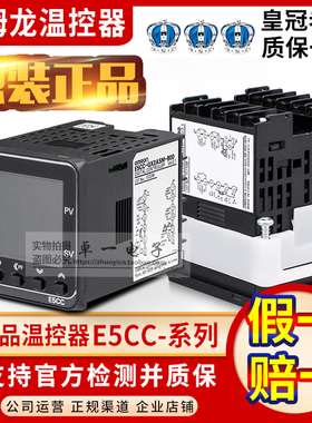欧姆龙温控器E5CC-QX2ASM RX2ASM-800 CX2ASM QX2DSM-800 802 804