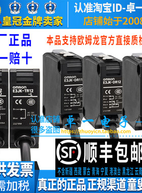 原装欧姆龙光电开关E3JK系列可选