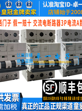 3P西门子5SJ63 MCB断路器5SY 6301 6302 6303 6304 6306-7CC 1-6A