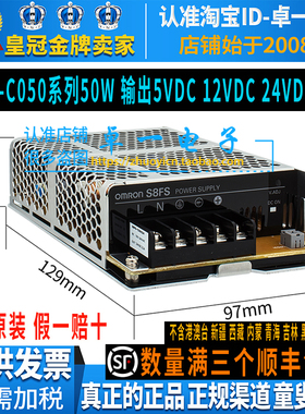 正品欧姆龙S8FS开关电源50W 5V 12V 24V-C05024/J-05012-C05005