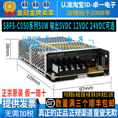 原装欧姆龙开关电源S8FC-050系列