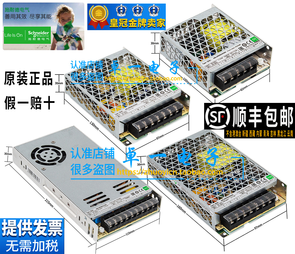 施耐德24V开关电源ABL2REM24045K/H ABL2REM24150K 24020H 24065H