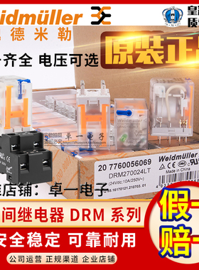 原装正品魏德米勒继电器DRM270024LT 270730L 570024L 570730LT